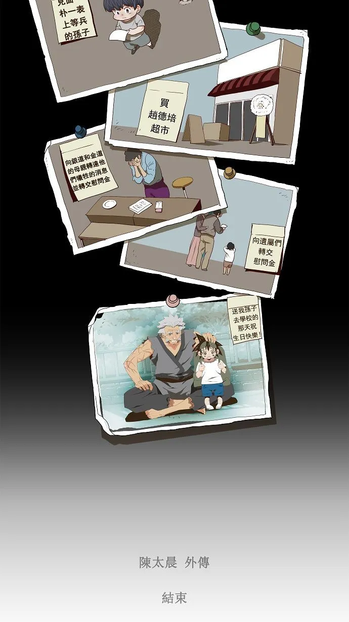 第118话 第41页