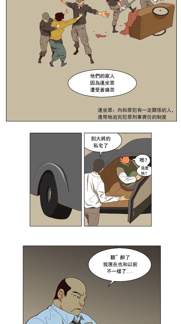 第118话 第43页