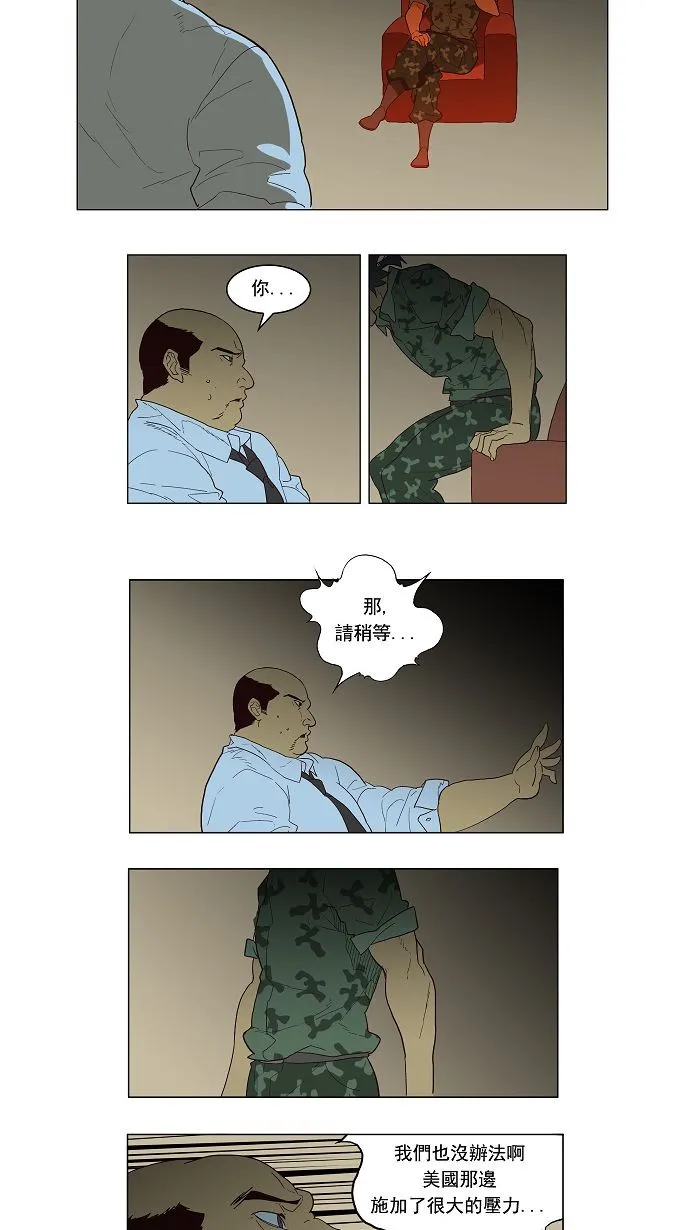 第118话 第45页