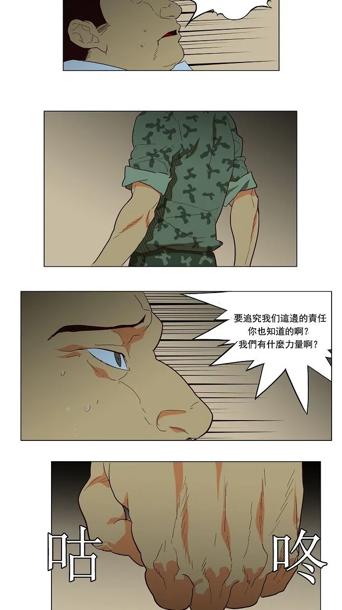 第118话 第46页
