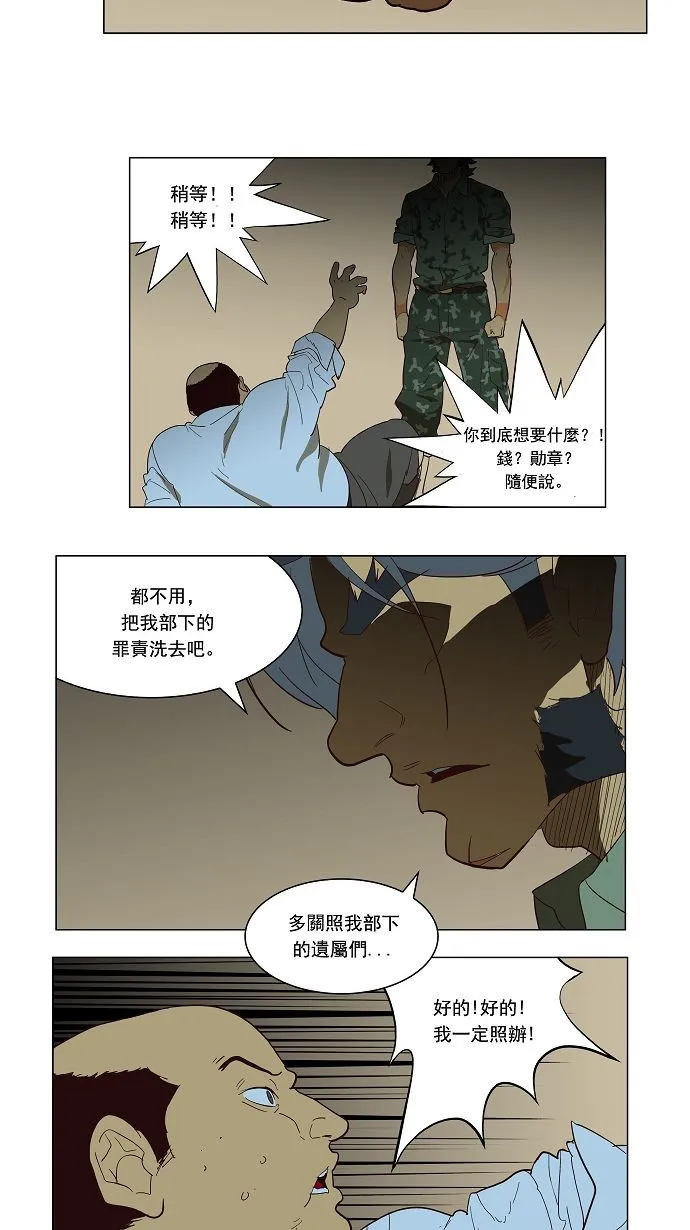 第118话 第47页