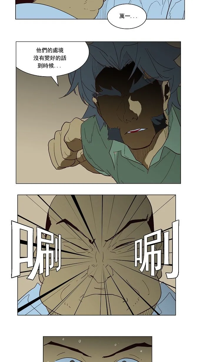 第118话 第48页