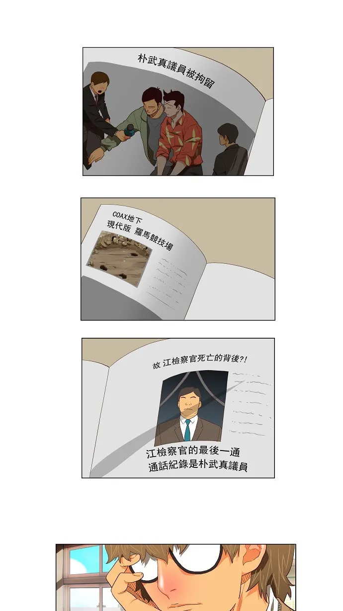 第119话 第1页