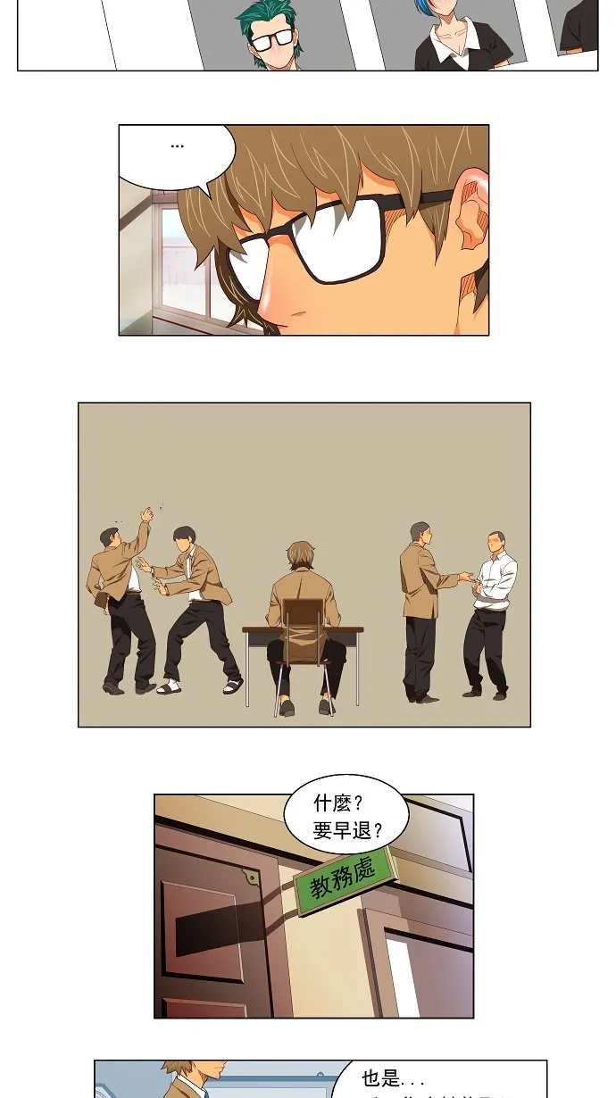 第119话 第3页