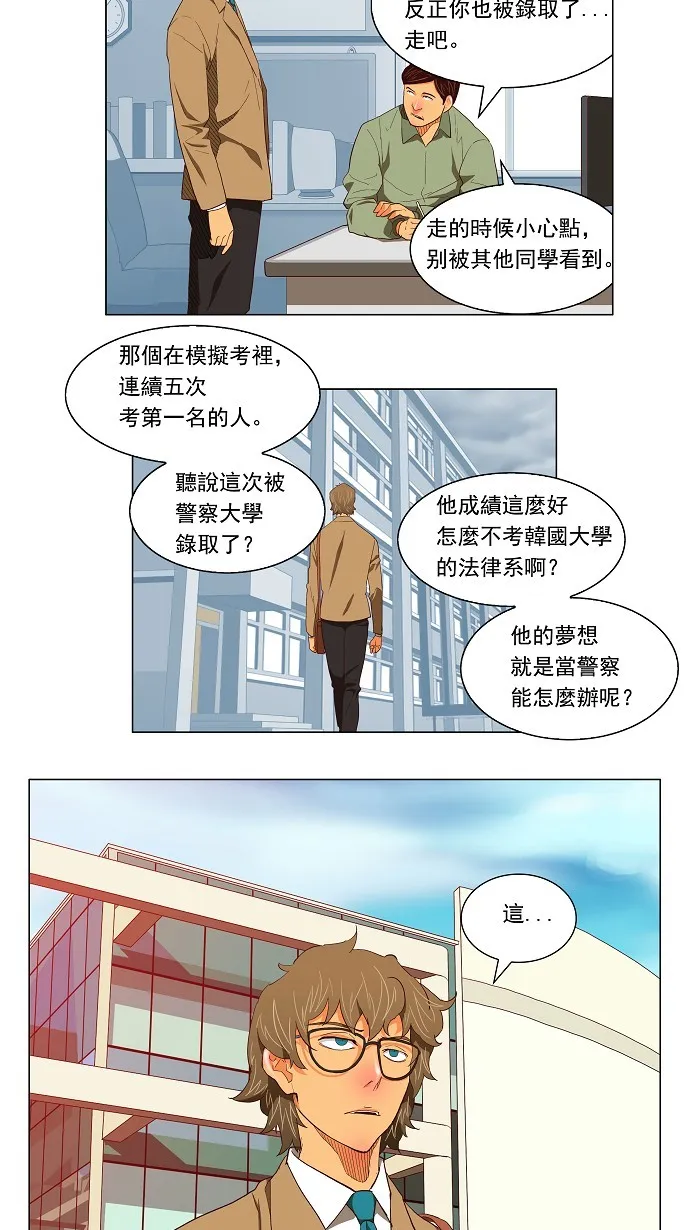 第119话 第4页