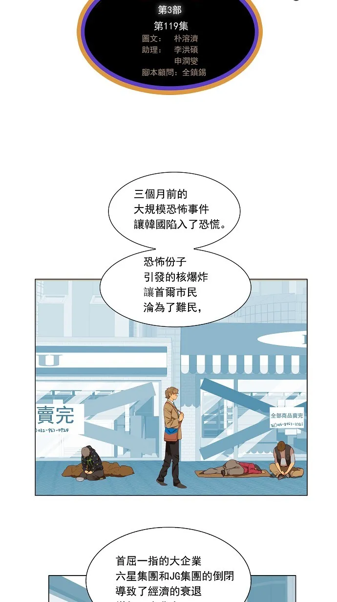 第119话 第6页