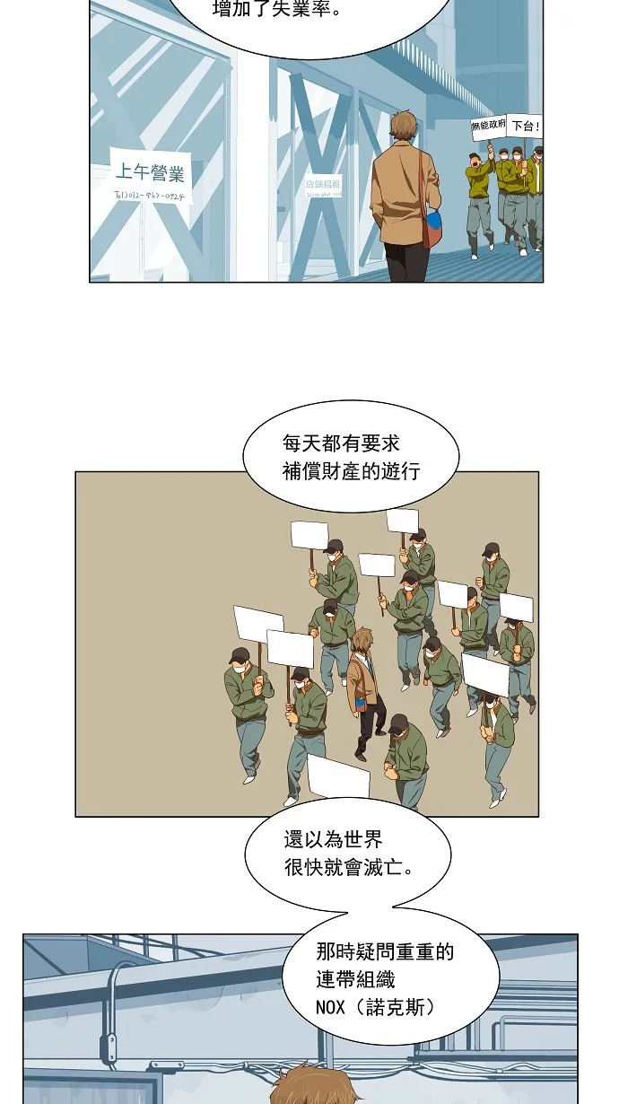 第119话 第7页