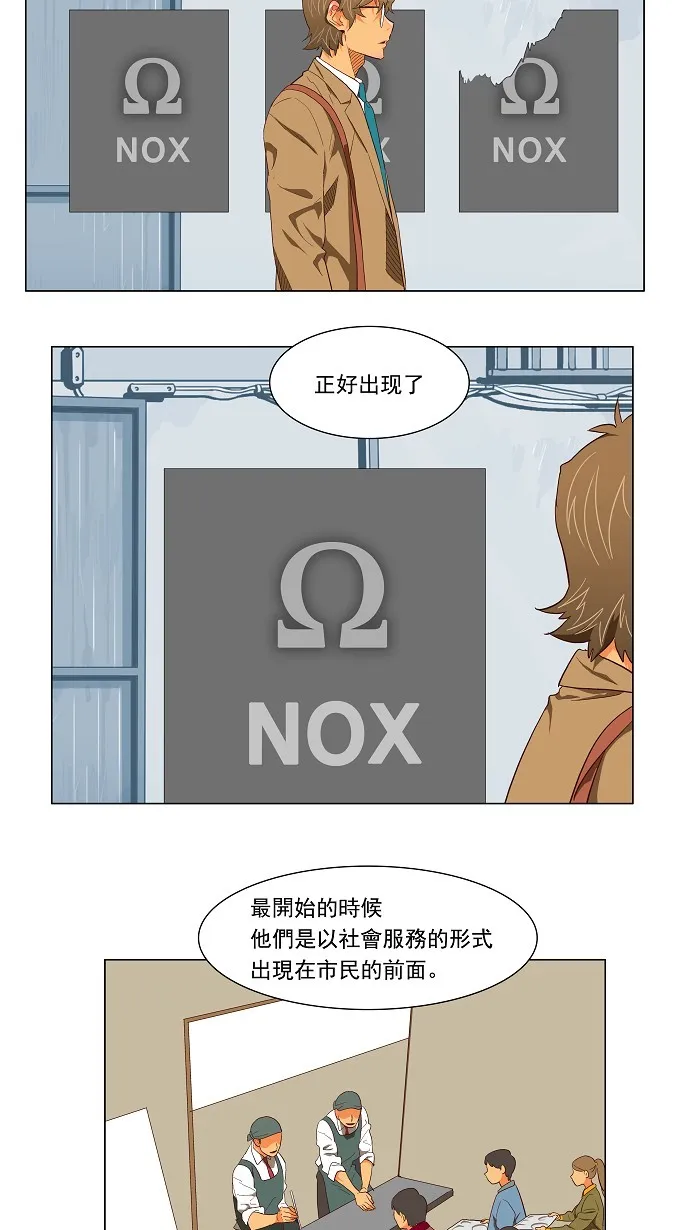 第119话 第8页