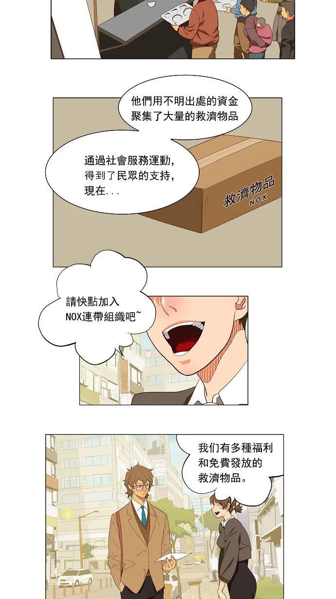 第119话 第9页