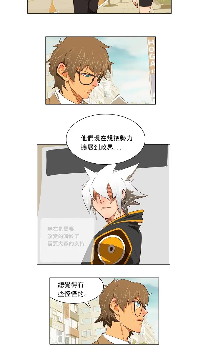 第119话 第10页
