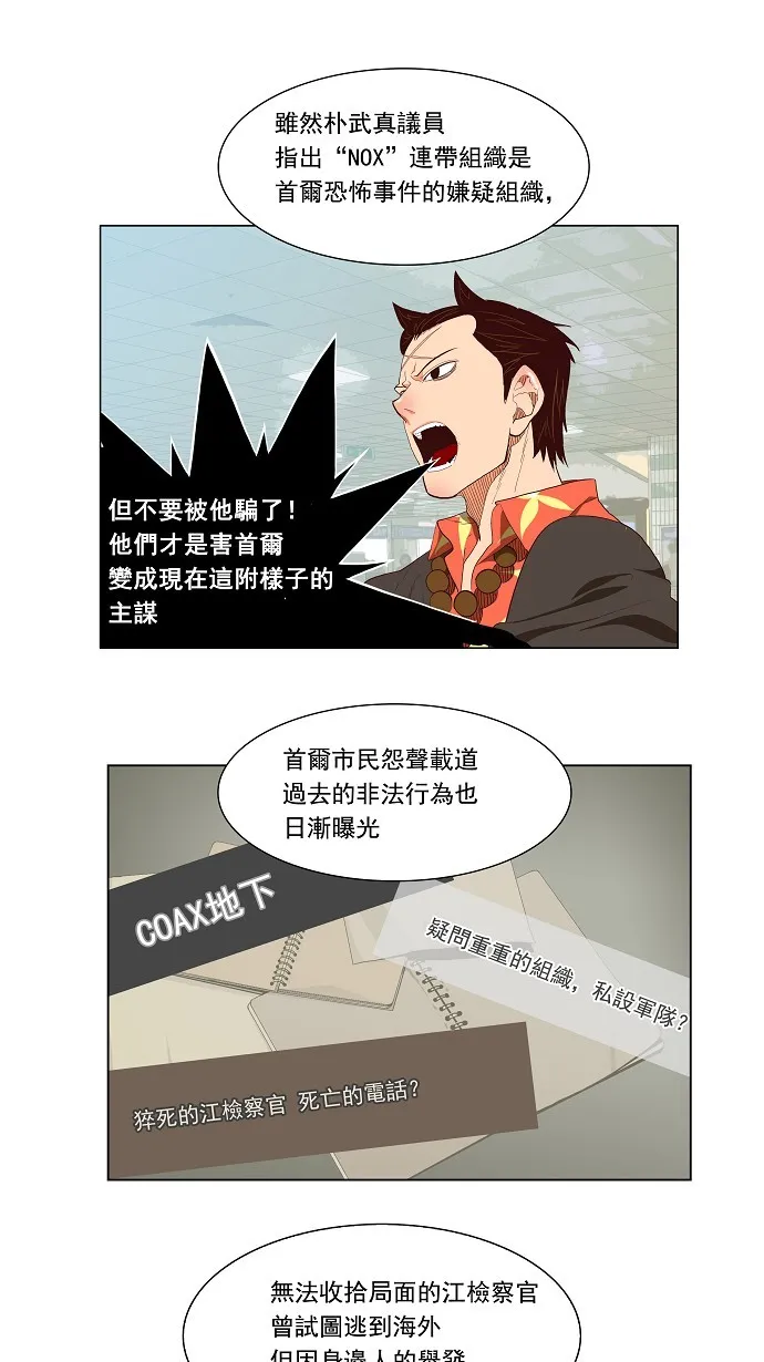 第119话 第11页