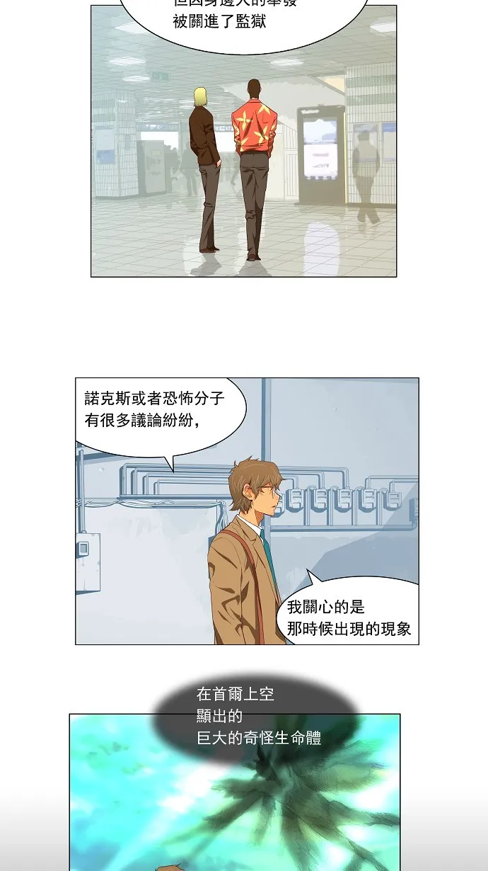 第119话 第12页