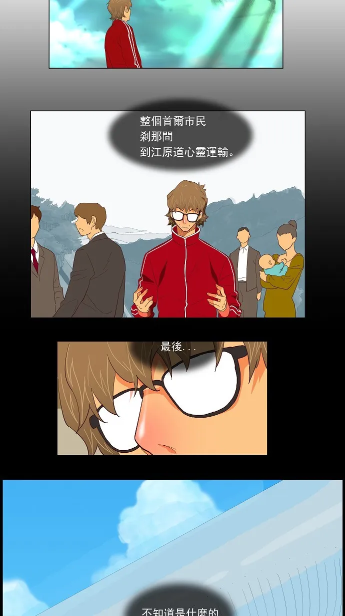第119话 第13页