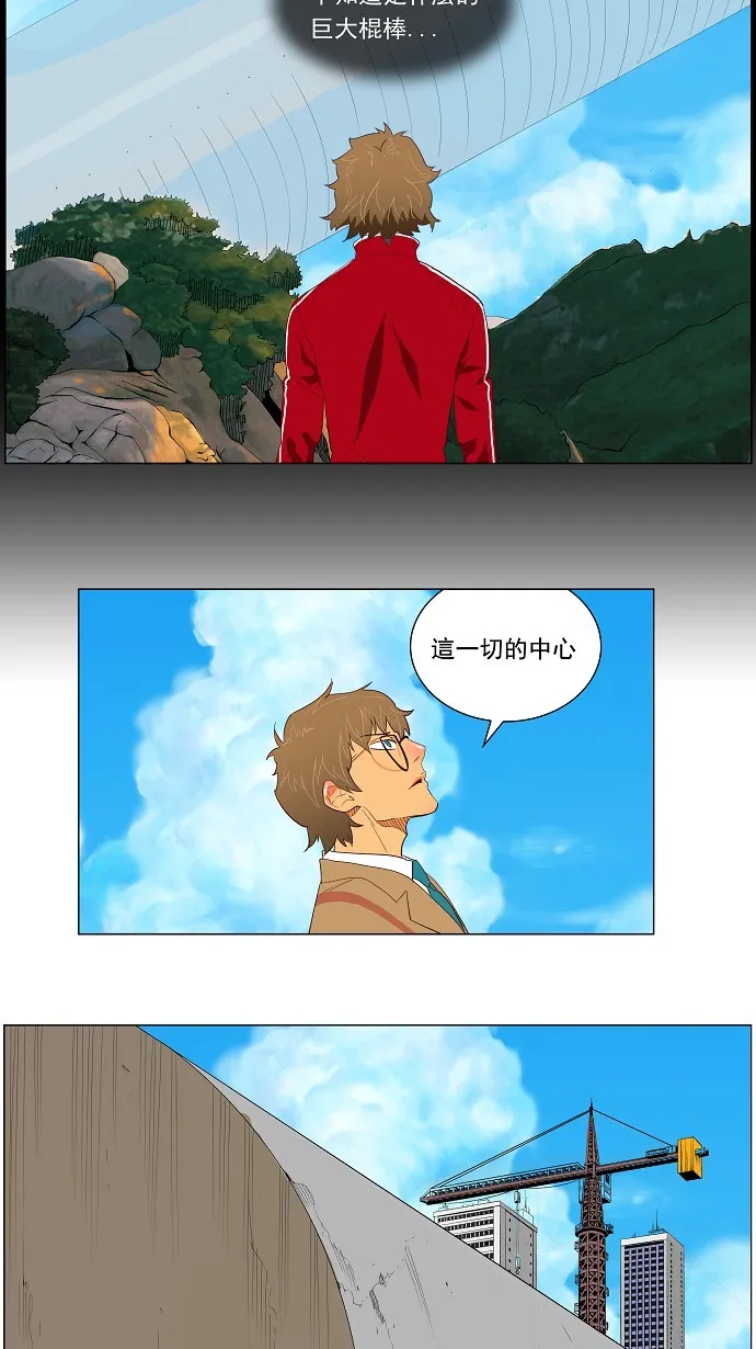 第119话 第14页