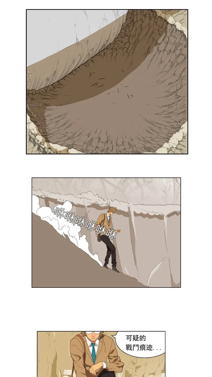 第119话 第17页