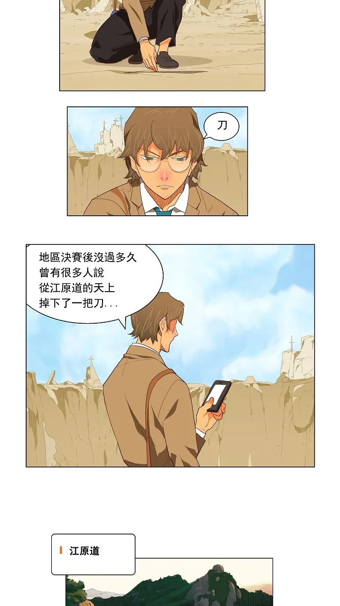 第119话 第18页