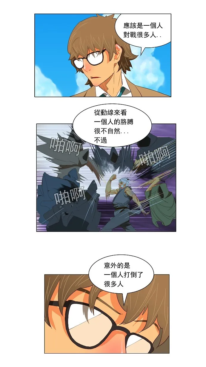 第119话 第21页