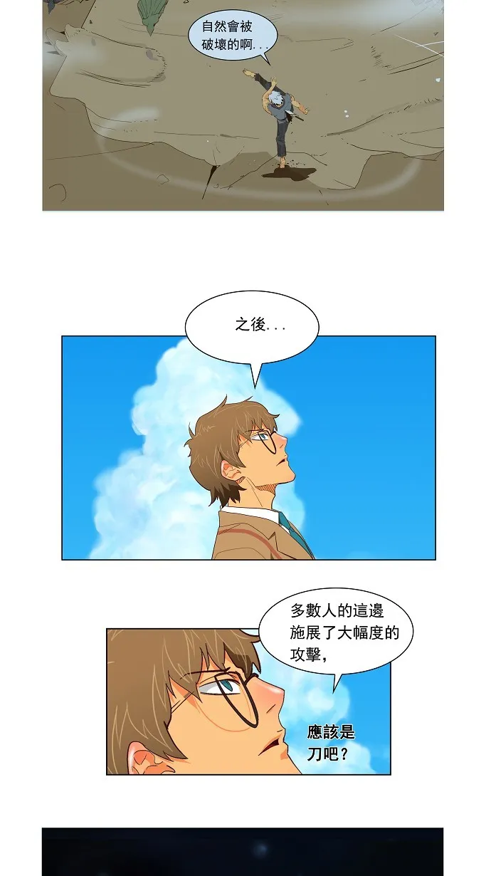 第119话 第23页