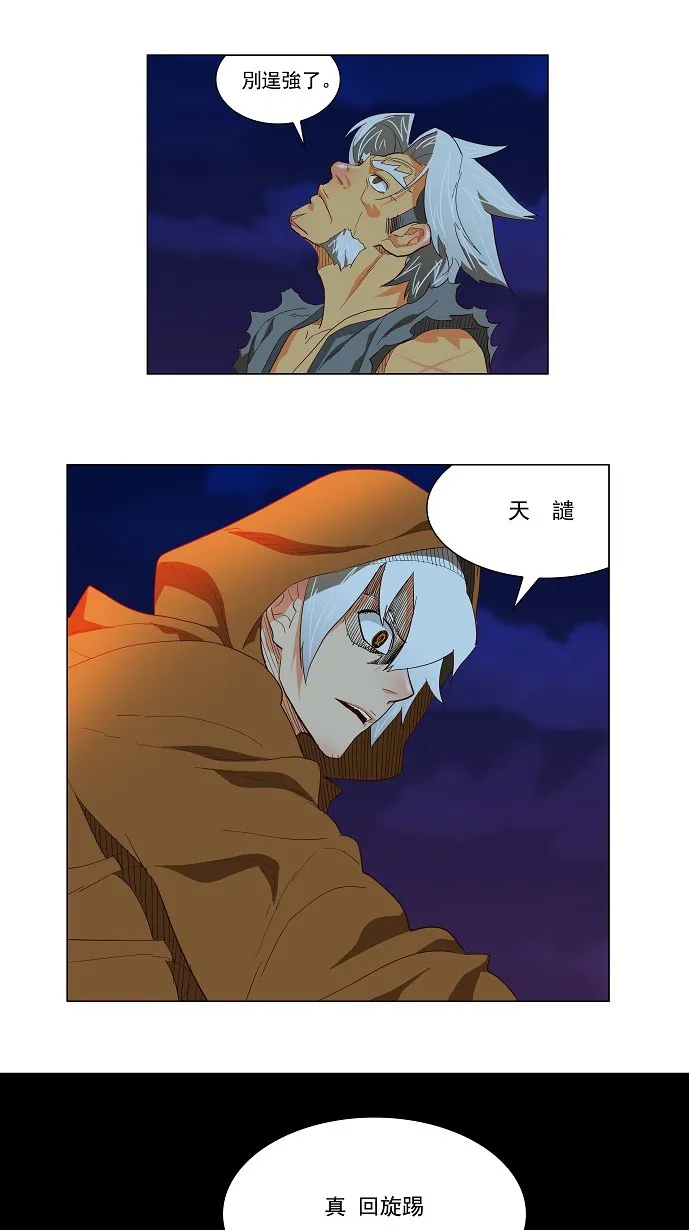 第119话 第32页