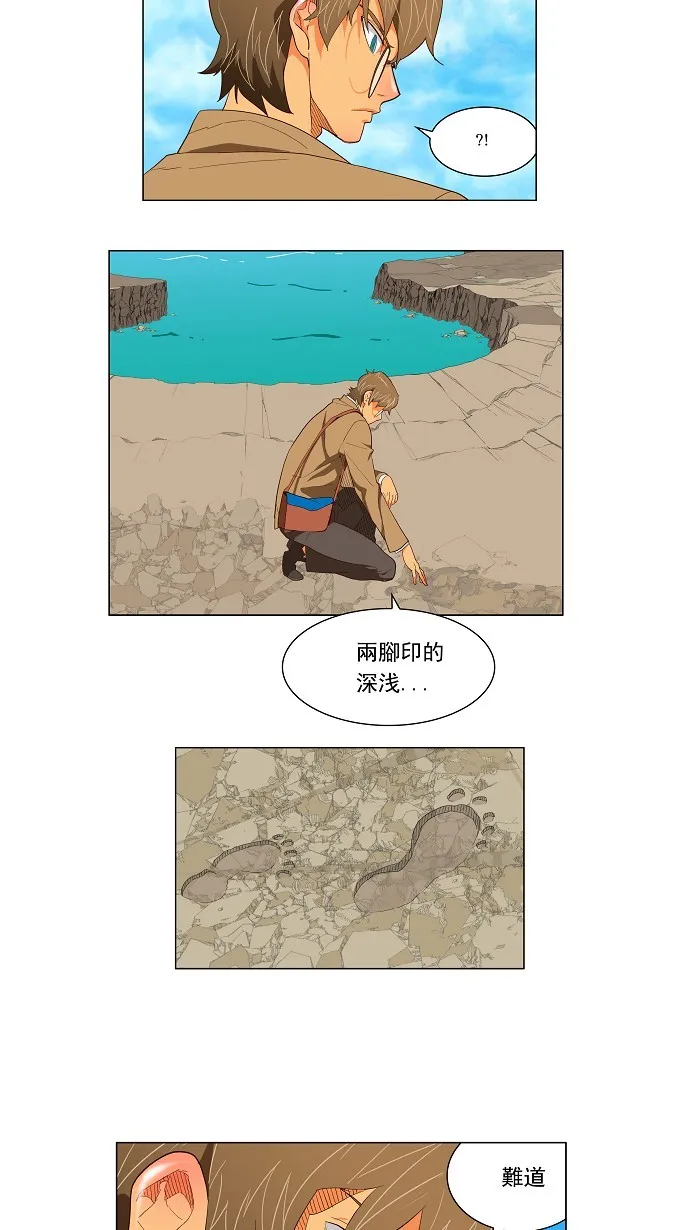 第119话 第36页