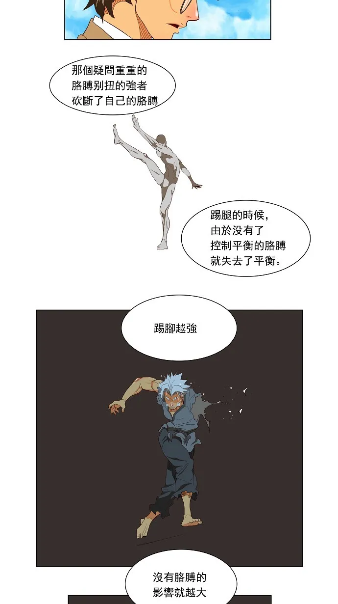 第119话 第38页