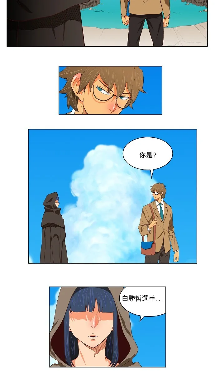 第120话 第2页