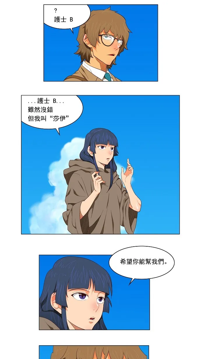 第120话 第3页