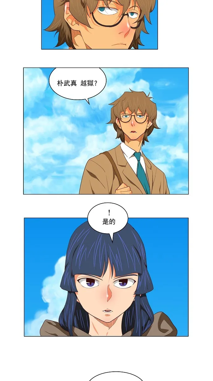 第120话 第4页