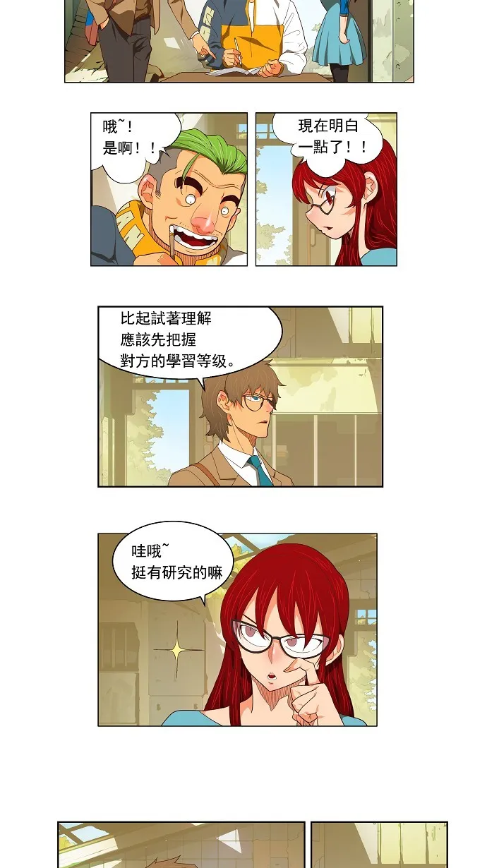 第120话 第8页