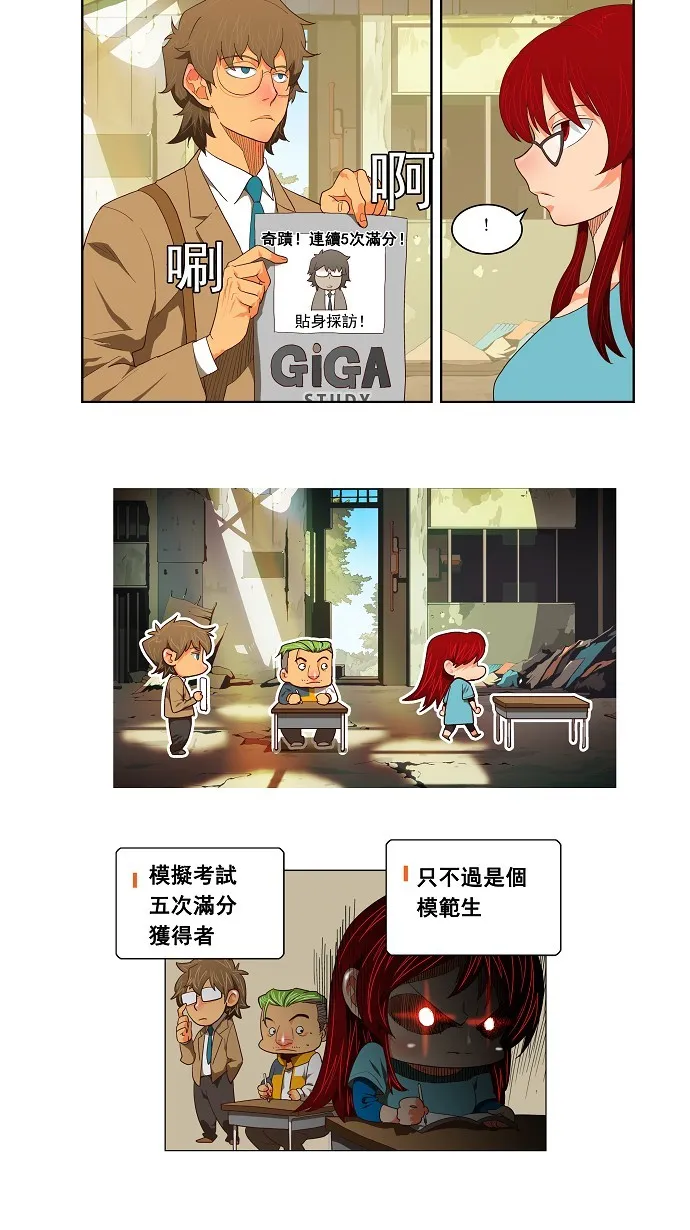 第120话 第9页