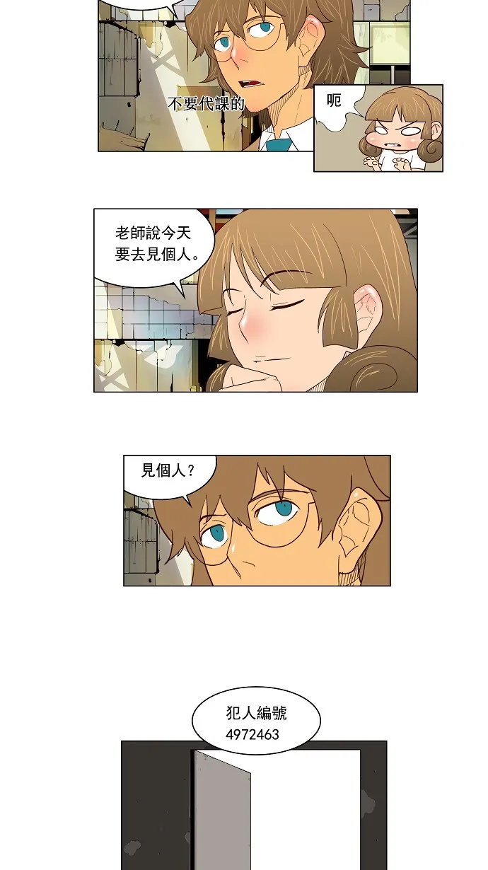 第120话 第11页