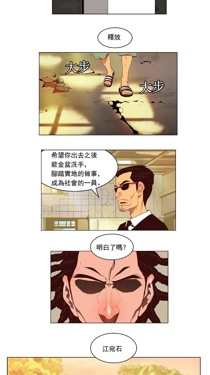 第120话 第12页