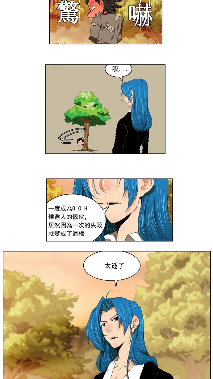 第120话 第14页