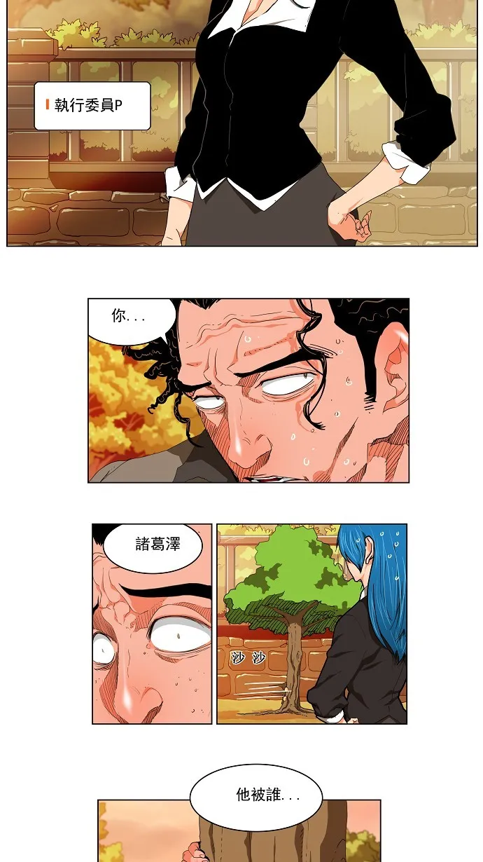 第120话 第15页