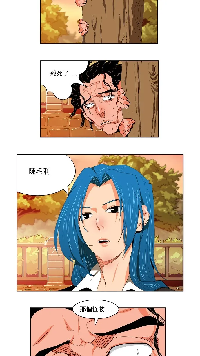 第120话 第16页
