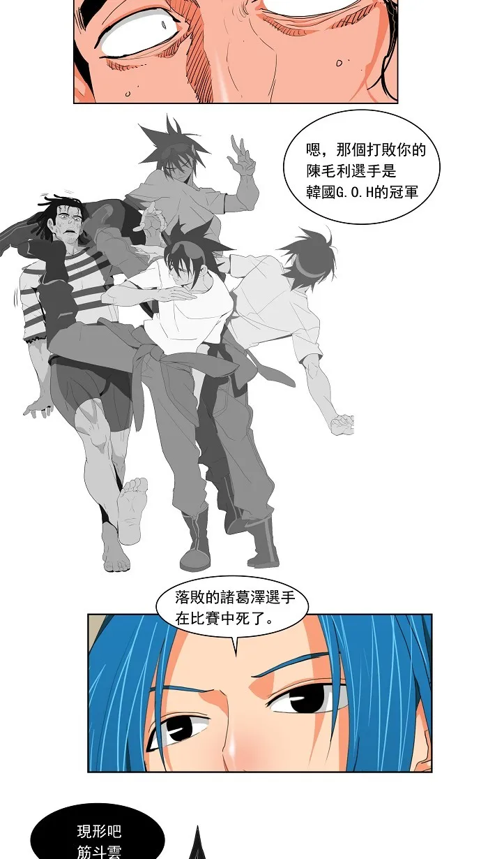 第120话 第17页