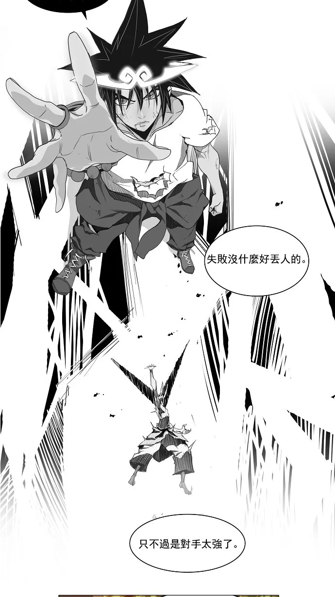 第120话 第18页