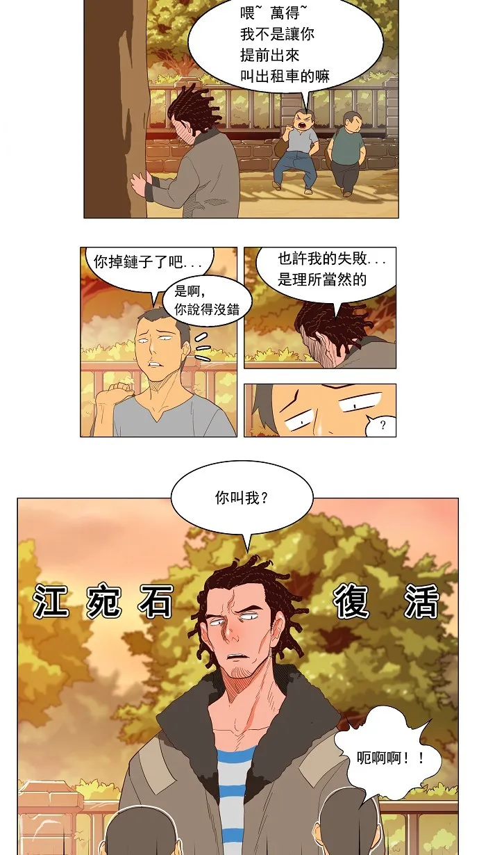 第120话 第19页