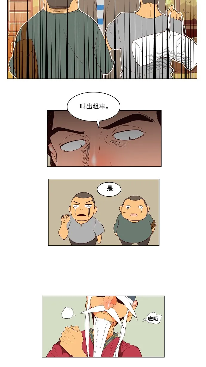 第120话 第20页