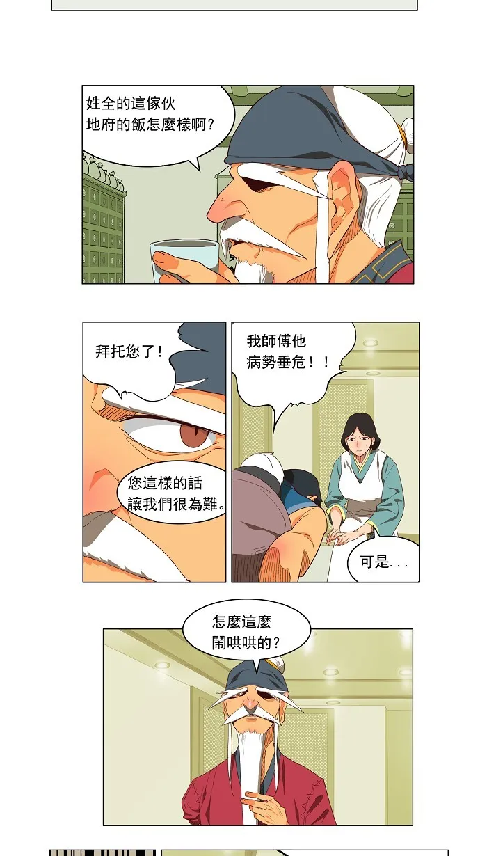 第120话 第23页