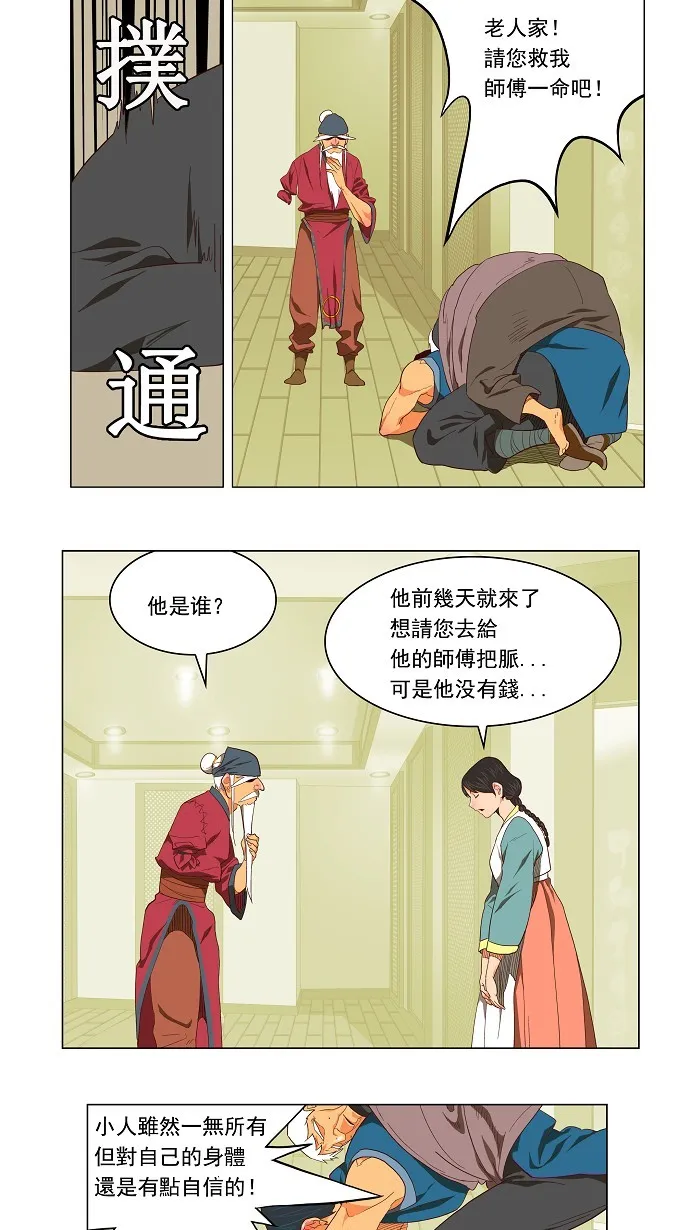 第120话 第24页