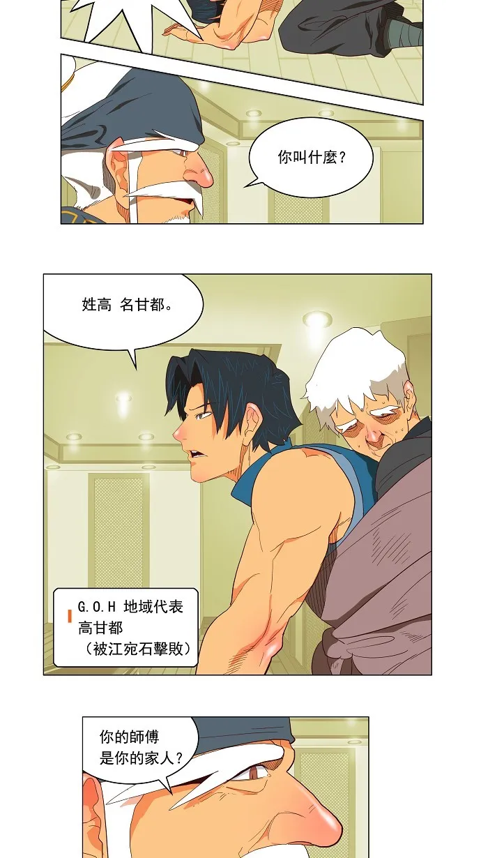 第120话 第25页