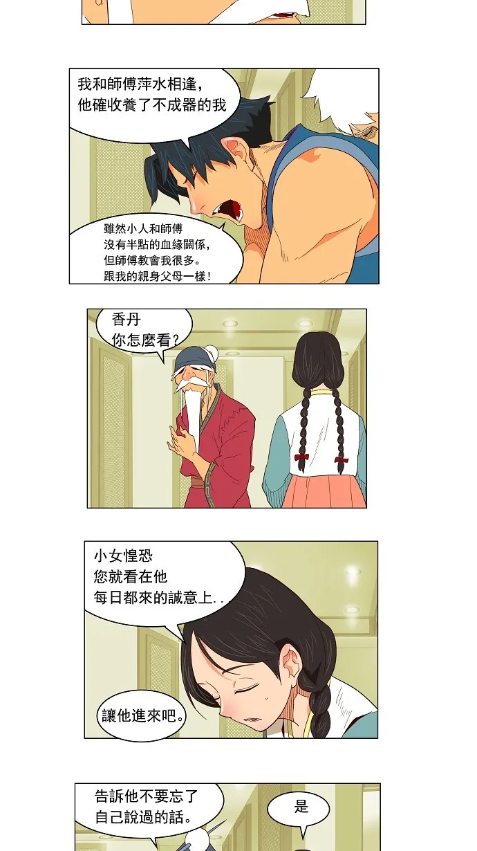 第120话 第26页