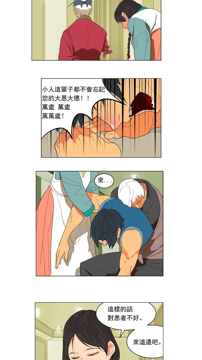 第120话 第27页