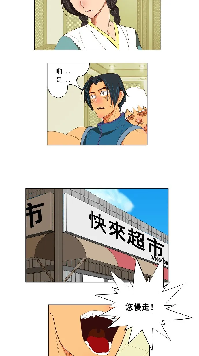 第120话 第28页