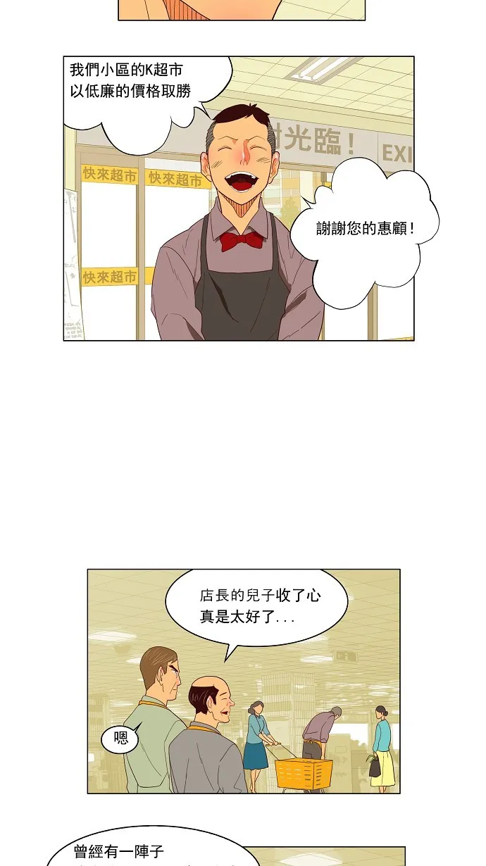 第120话 第29页