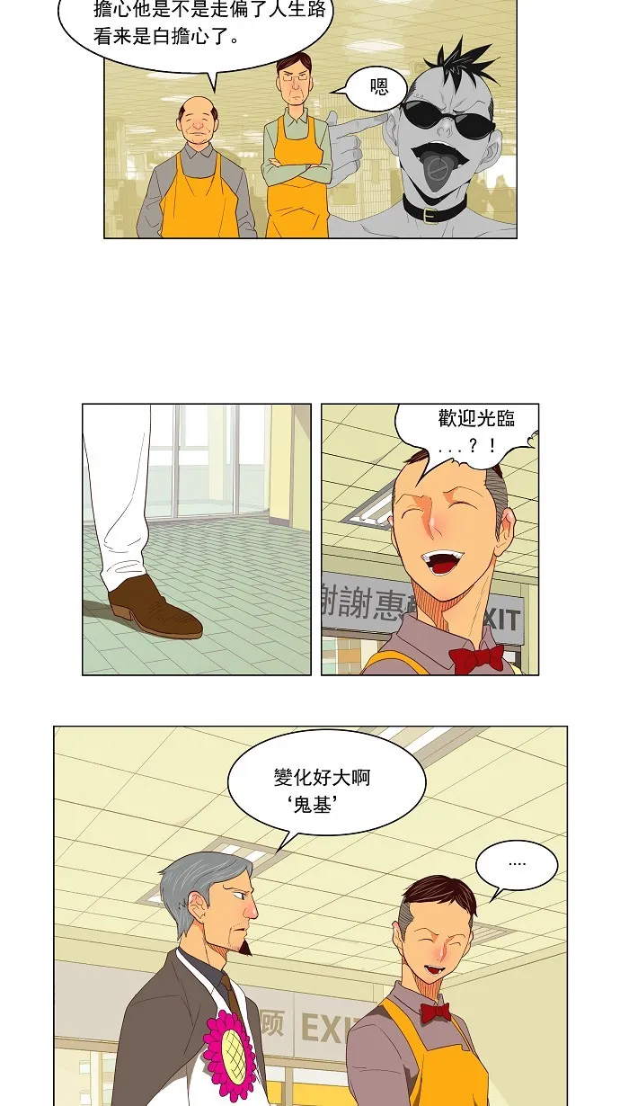 第120话 第30页