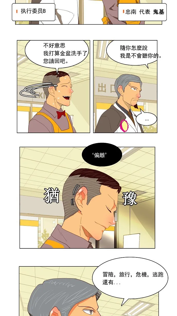 第120话 第31页