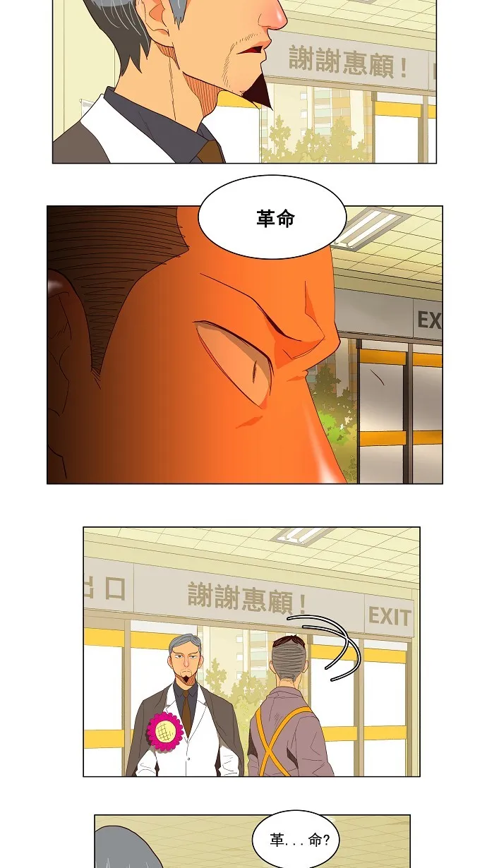 第120话 第32页