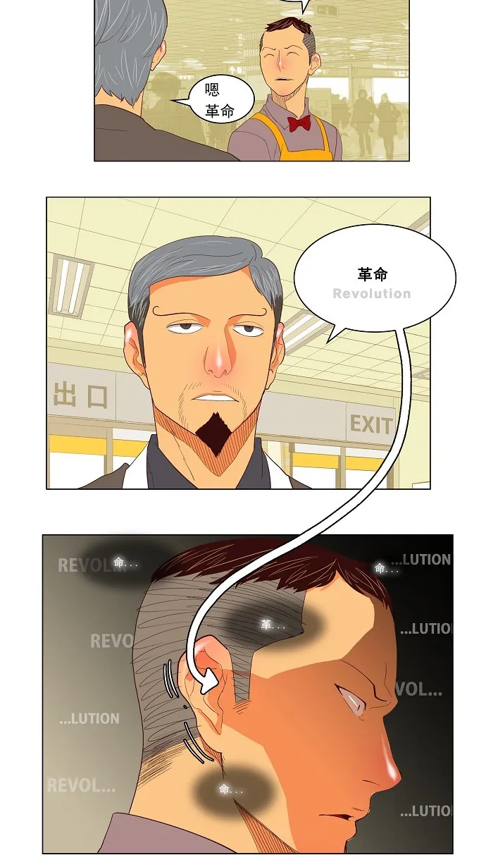 第120话 第33页